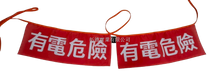 SF2605-长方形警示串旗