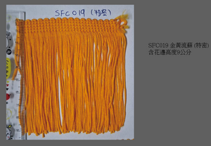 流蘇26-27