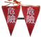 SF2605-长方形警示串旗