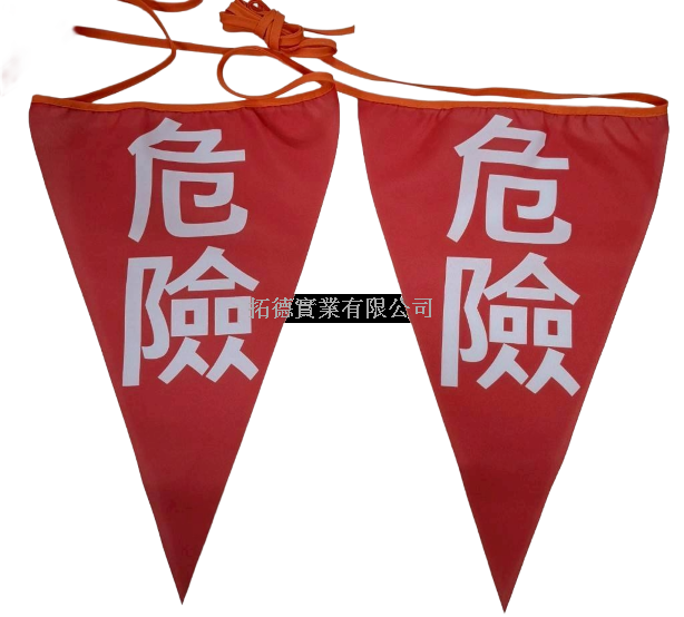 SF2605-长方形警示串旗