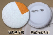 YP2608 毛绒布胸章