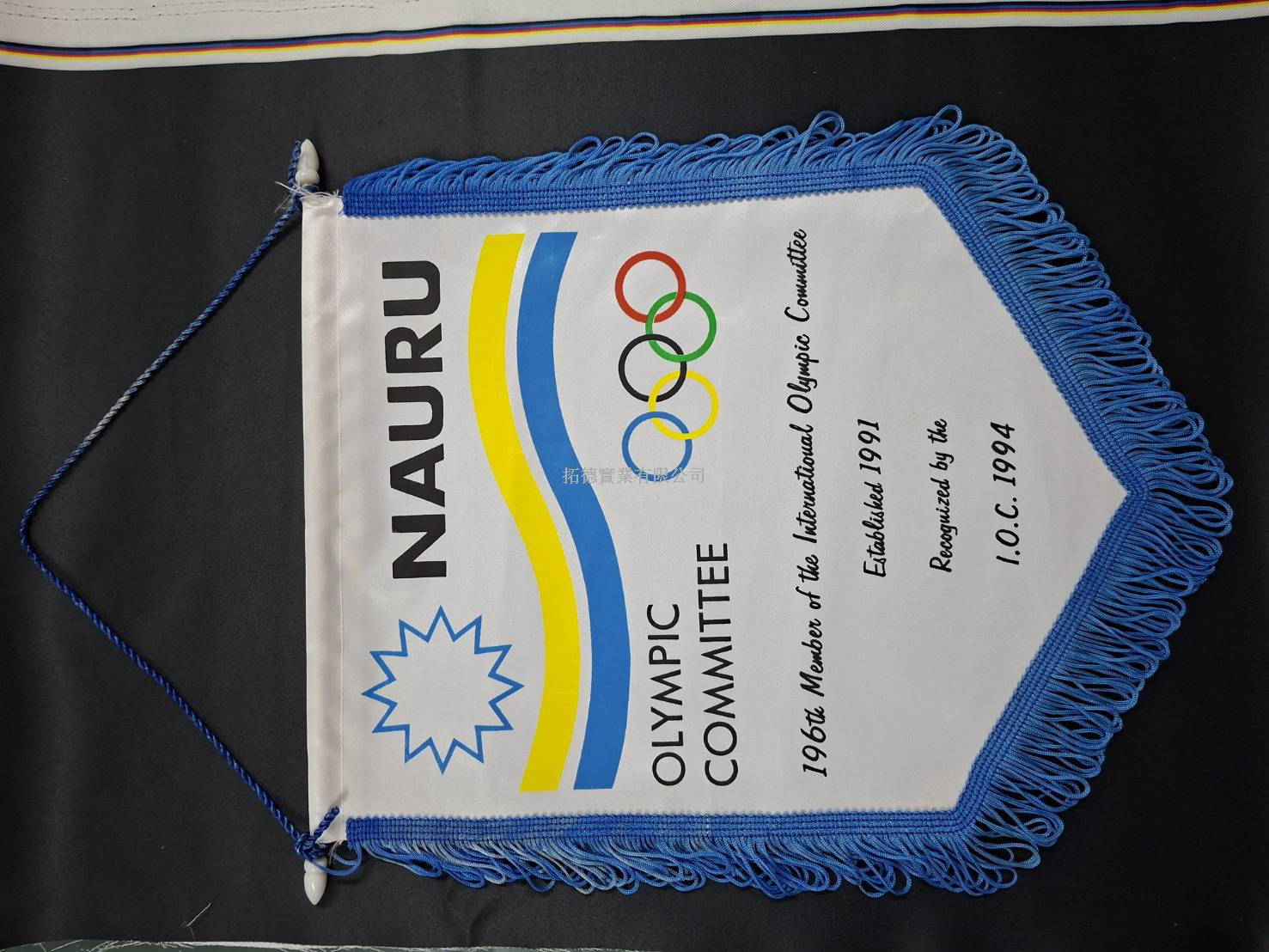 B2511-FP 五角形穗邊錦旗 