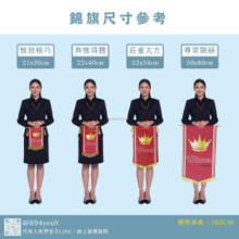 頒獎錦旗尺寸示意圖