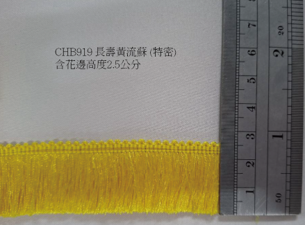 流蘇28-29