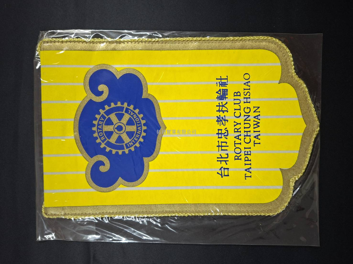 B2511-S 特殊車繩錦旗