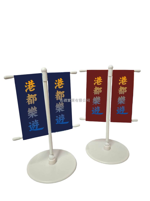 T2511-PB 桌上路燈旗