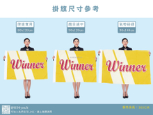 掛旗尺寸示意圖
