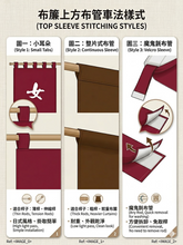 布帘布管样式